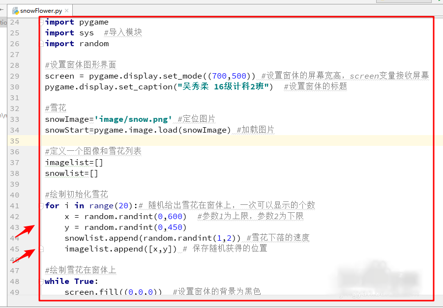 如何使用python实现雪花飘落效果