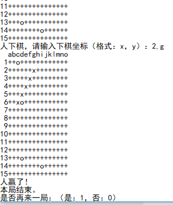 使用python实现简单五子棋游戏