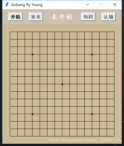 python使用tkinter庫實(shí)現(xiàn)五子棋游戲