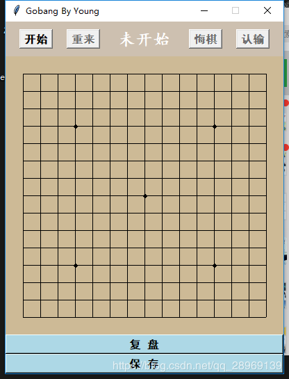 python使用tkinter库实现五子棋游戏