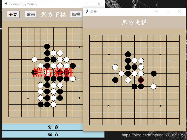 python使用tkinter库实现五子棋游戏