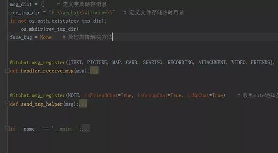 Python如何实现还原已撤回的微信消息