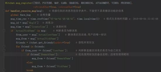 Python如何实现还原已撤回的微信消息