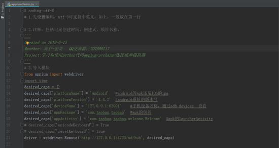 Appium+python自動化之如何實現(xiàn)連接模擬器并啟動淘寶APP