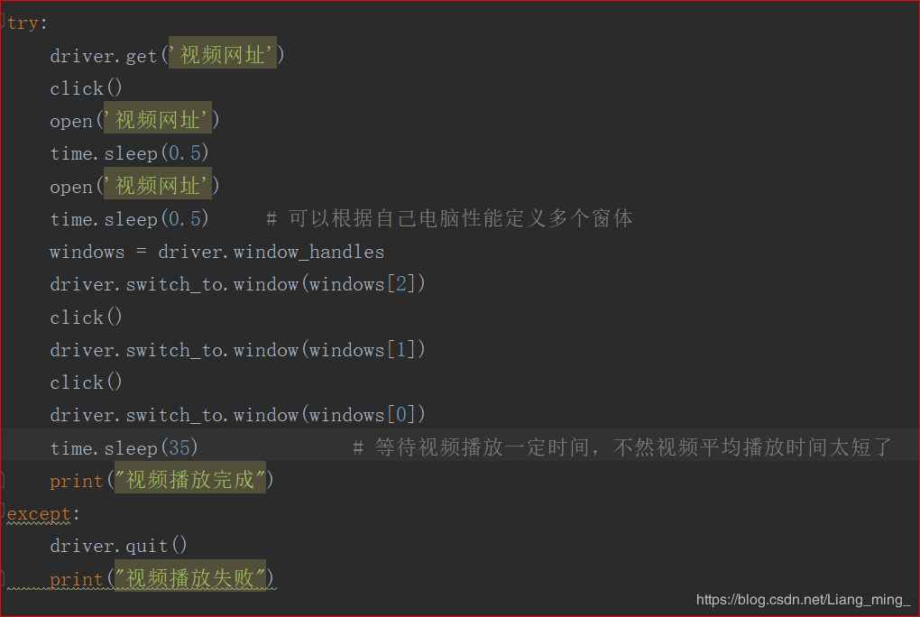 python + selenium 刷B站播放量的方法步骤