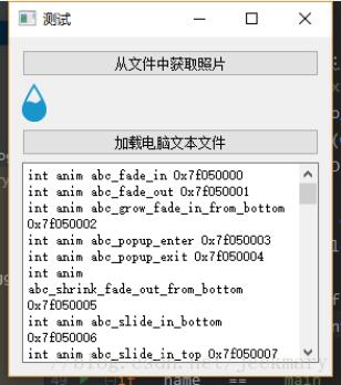 PyQt5 加载图片和文本文件的实例