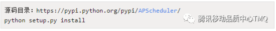 详解Python 定时框架 Apscheduler原理及安装过程