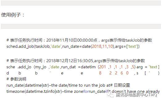 详解Python 定时框架 Apscheduler原理及安装过程