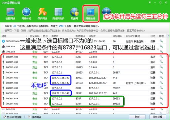 Appium+python自动化怎么查看程序所占端口号和IP