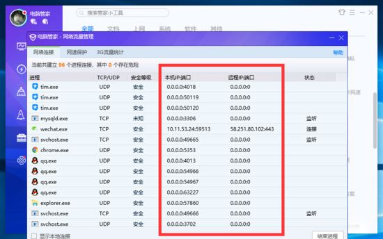 Appium+python自动化怎么查看程序所占端口号和IP