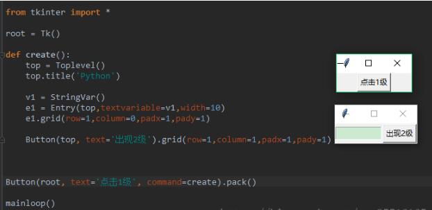 python3中tkinter如何實現(xiàn)點擊一個按鈕跳出另一個窗口