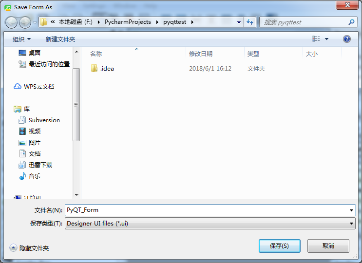 PyCharm+QTDesigner+PyUIC怎么用