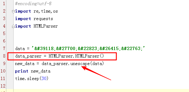 python中如何处理“&#”开头加数字的html字符