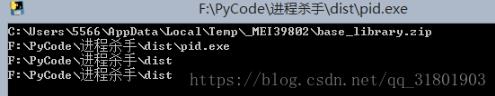 python-pyinstaller、打包后获取路径的实例