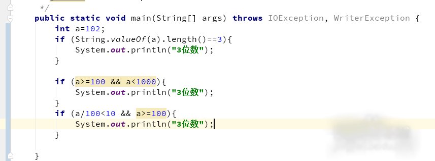 java如何判断三位数