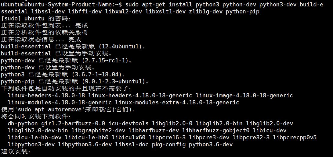 python django框架中如何使用FastDFS分布式文件系統(tǒng)