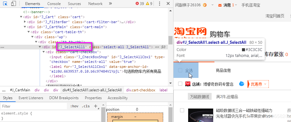 Python如何实现毫秒级抢淘宝大单功能