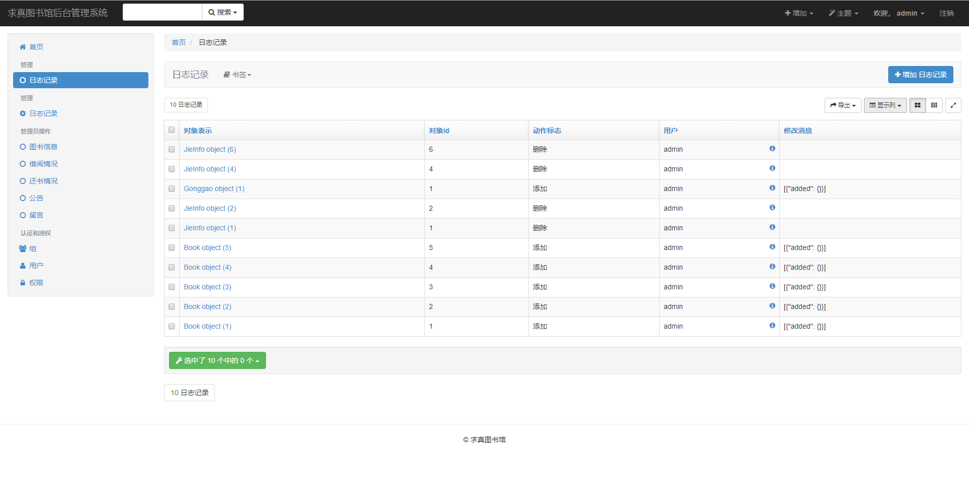 Python3.6+Django2.0以上xadmin站點如何配置使用