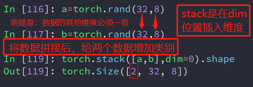 Pytorch实现数据拼接与拆分操作的方法