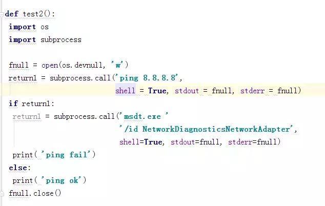 python如何监控当前联网状态