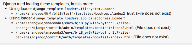 Django框架中使用模板文件及模板文件加载顺序的示例分析