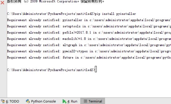 如何将python文件打包成EXE应用程序