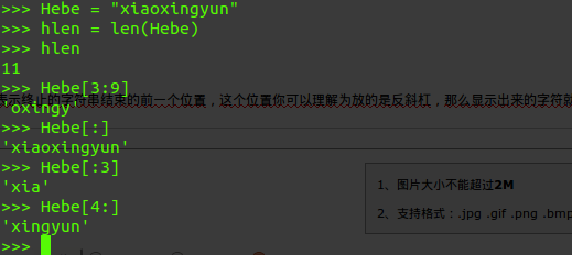 Python如何實現(xiàn)字符串切片