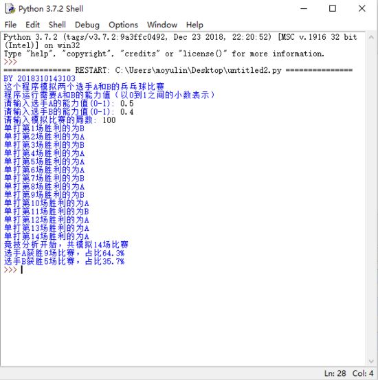 使用Python进行体育竞技分析（预测球队成绩）