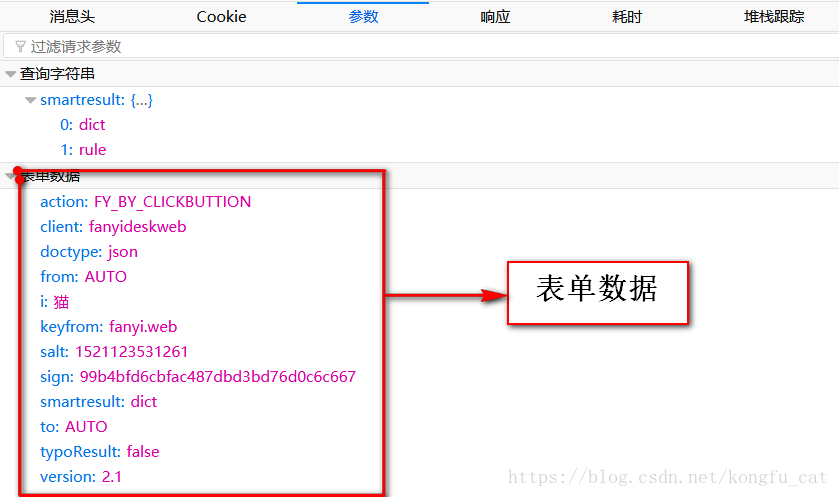 Python 20行简单实现有道在线翻译的详解