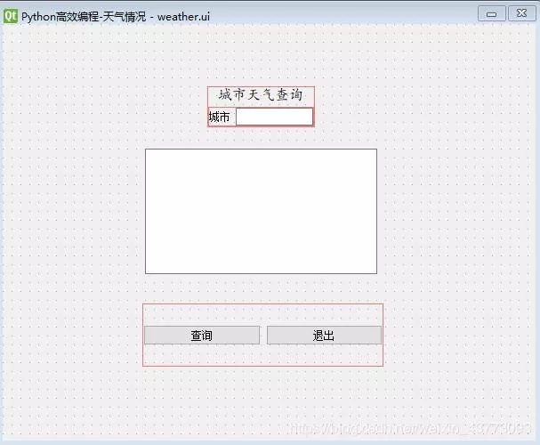 Python中如何制作天气查询软件