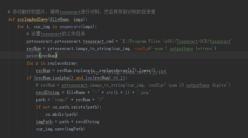 Python3.5 + sklearn利用SVM自動識別字母驗證碼方法示例