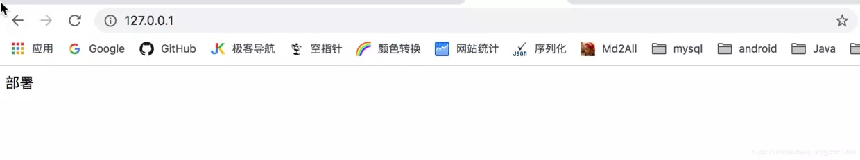 使用uWSGI和Nginx怎么部署一个Flask项目