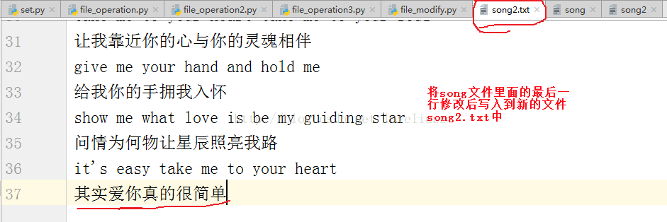 Python3.5文件修改操作实例分析
