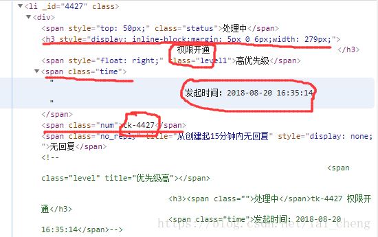 python如何抓取需要扫微信登陆页面