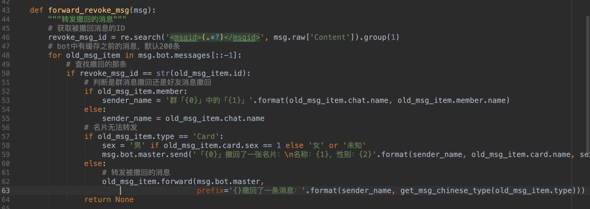 Python实现微信消息防撤回功能的实例代码