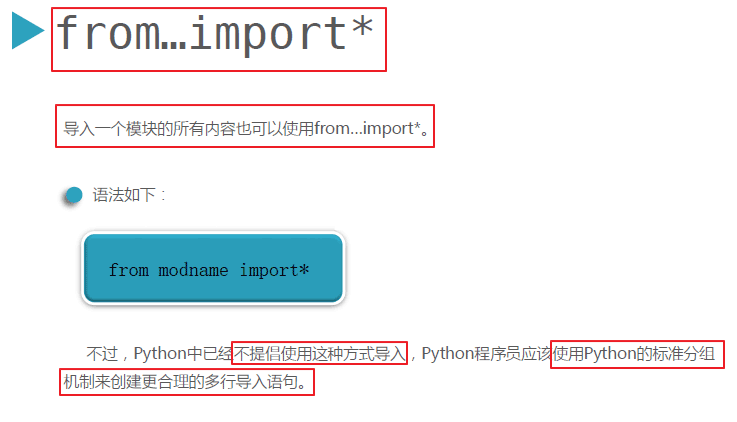 Python3.5模块的定义、导入、优化操作图文详解