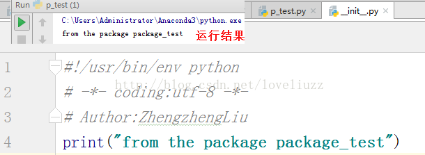 Python3.5模块的定义、导入、优化操作图文详解