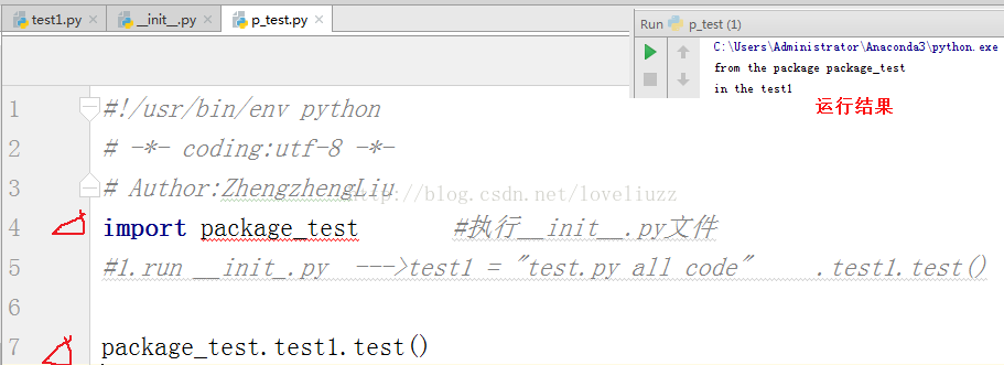 Python3.5模块的定义、导入、优化操作图文详解