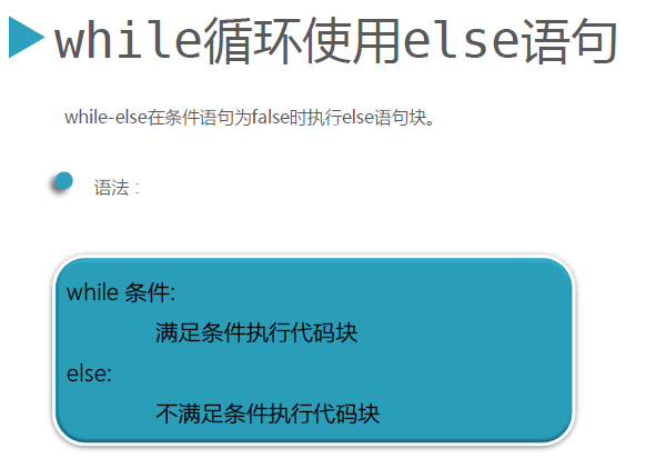 Python3.5基础之变量、数据结构、条件和循环语句、break与continue语句的示例分析