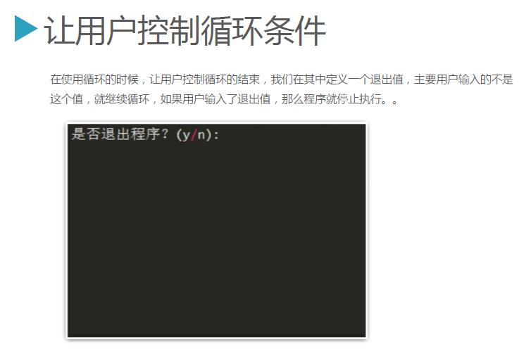 Python3.5基础之变量、数据结构、条件和循环语句、break与continue语句的示例分析