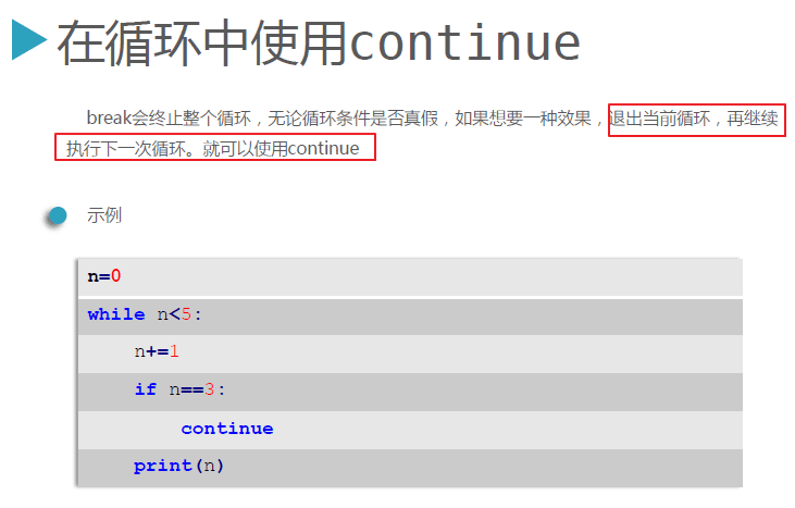 Python3.5基础之变量、数据结构、条件和循环语句、break与continue语句的示例分析