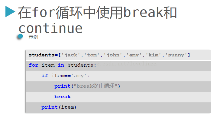 Python3.5基础之变量、数据结构、条件和循环语句、break与continue语句的示例分析