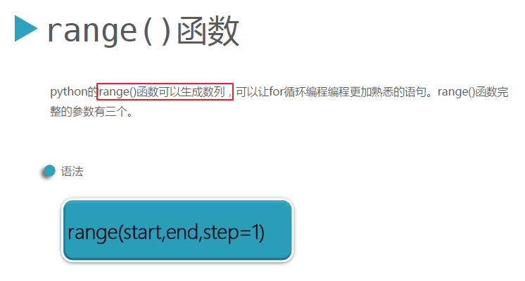 Python3.5基础之变量、数据结构、条件和循环语句、break与continue语句的示例分析