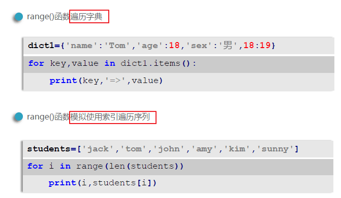 Python3.5基础之变量、数据结构、条件和循环语句、break与continue语句的示例分析