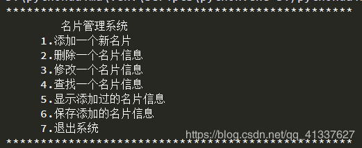 怎么在python中利用面向对象实现一个名片管理系统