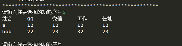 怎么在python中利用面向对象实现一个名片管理系统