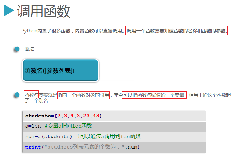 Python3.5基础之函数定义的示例分析