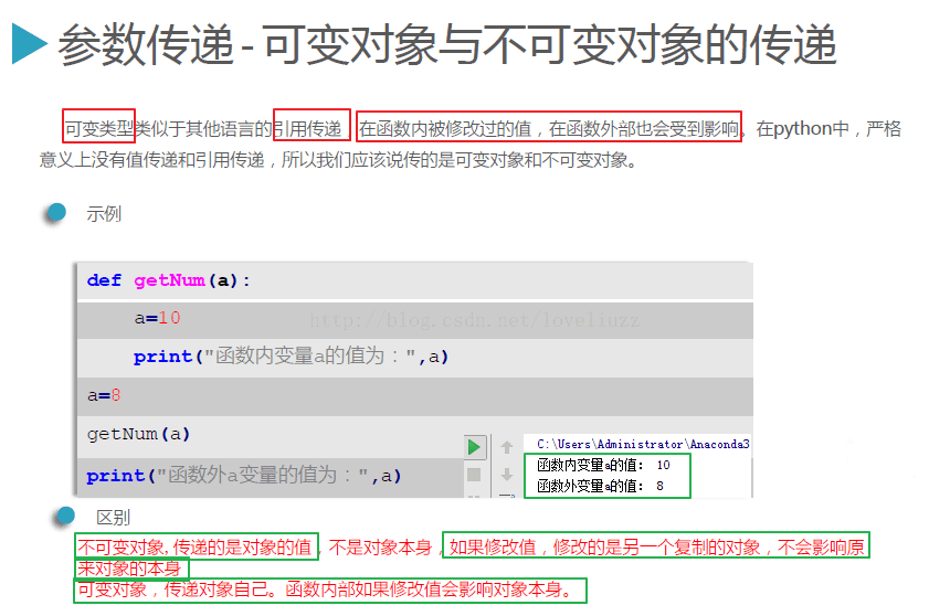 Python3.5基础之函数定义的示例分析