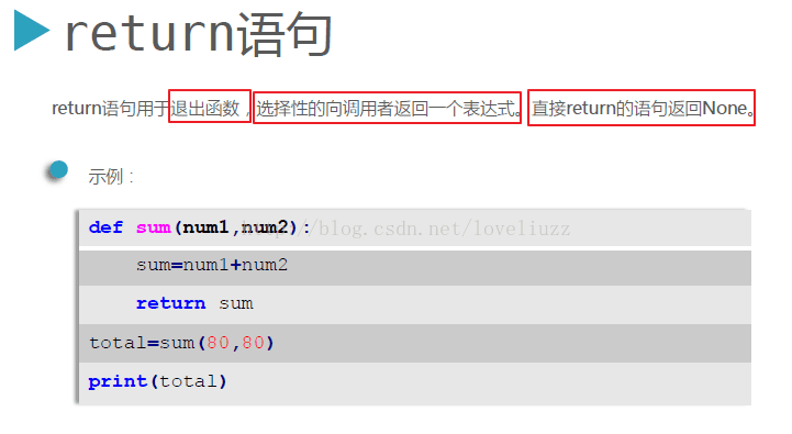 Python3.5基础之函数定义的示例分析