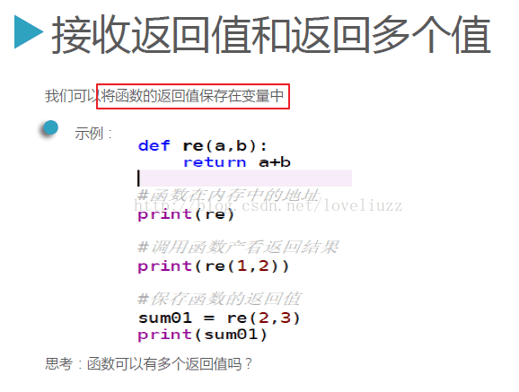 Python3.5基礎(chǔ)之函數(shù)定義的示例分析